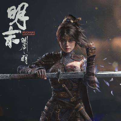 骂声不断的《明末：渊虚之羽》到底讲了什么故事？