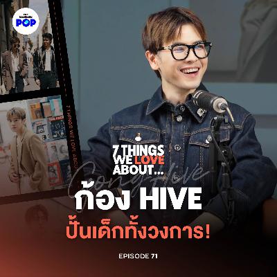 ก้อง Hive Salon ช่างทำผม นักปั้นเด็ก ผู้สร้างนิตยสาร Mint