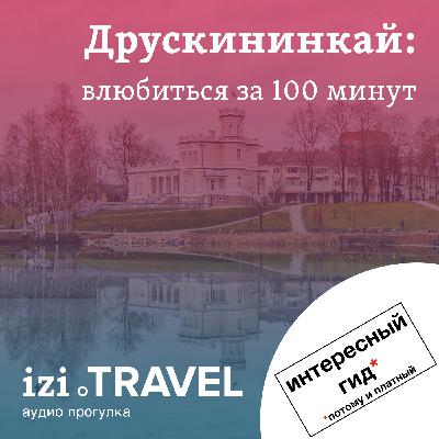 Глава 12: Самый большой аквапарк Глава 12: Самый большой аквапарк