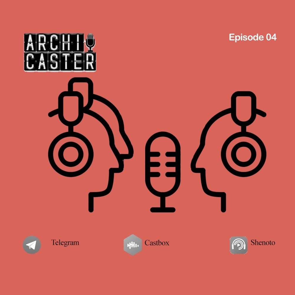 ArchiCaster 04 | همکاری در معماری episode artwork