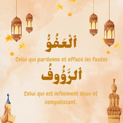 Épisode 24 : Al-Afuww Ar-Ra’ūf