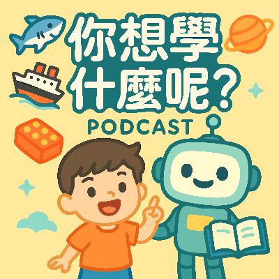 📔 為什麼電扶梯的階梯上面有溝槽，而且扶手動得比較快？