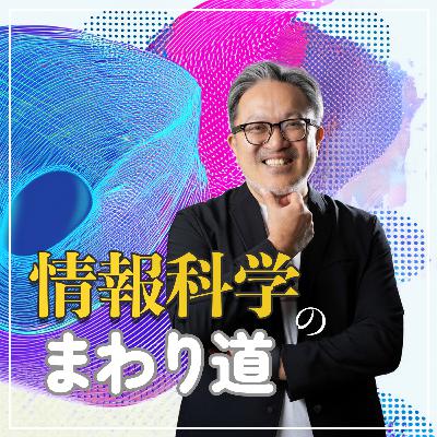 #33 宇宙からの声を聴く