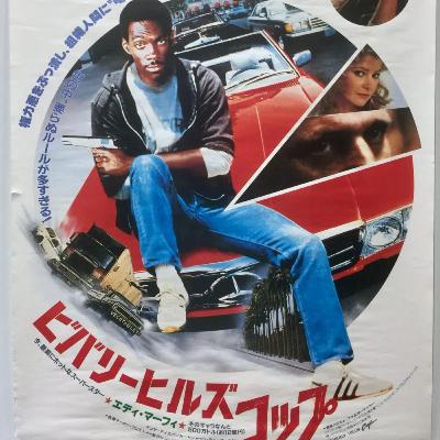 Beverly Hills Cop (1984)