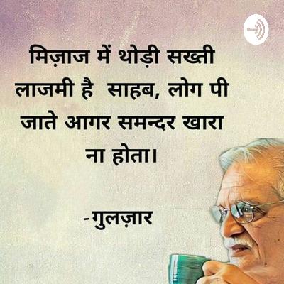 पत्थर जेसी ज़िंदगी
