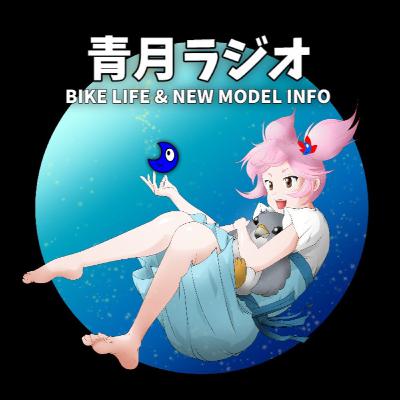 第1回 5月発表新型バイクまとめとその後 第1回 5月発表新型バイクまとめとその後