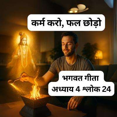 Do Your Duty, Leave the Result | Bhagavad Gita Chapter 4 Shlok 24
