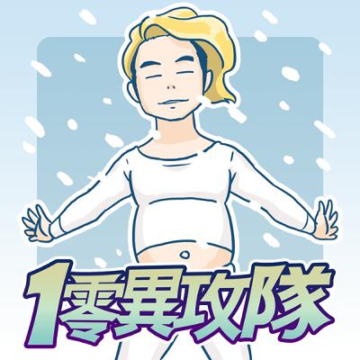 EP117 衛生衣就很難穿