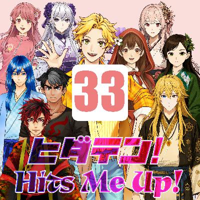 「ヒダテン！Hits Me Up!」#33