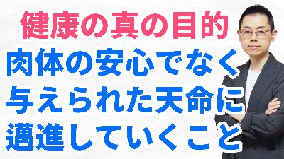 第330回:病や身体症状は「宇宙からのメッセージ」だと受け止めよ【心霊治療の世界】 第330回:病や身体症状は「宇宙からのメッセージ」だと受け止めよ【心霊治療の世界】