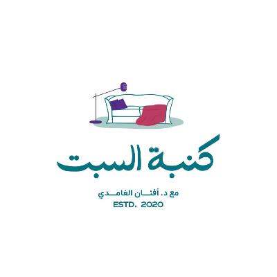 سلسلة البدايات (١-البداية بعد انقطاع)
