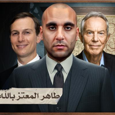 خطة توني بلير