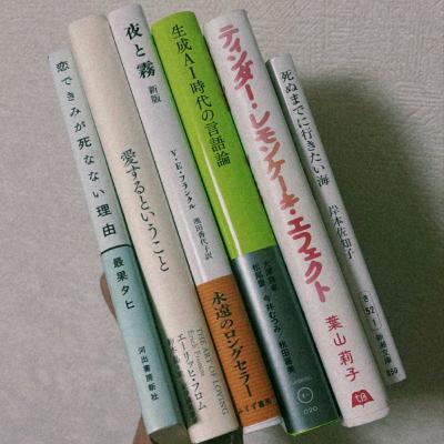 #14 文化資本ズレてる恋人、好きでいられる？