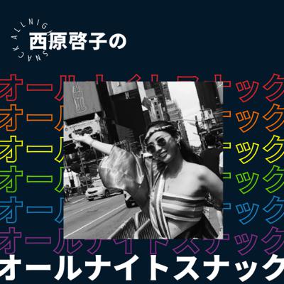 #5【超恋愛回】恋愛あるあるなんかないから今夜も皆悩み続ける