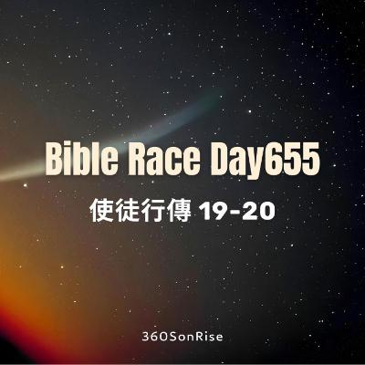 Bible Race兩年讀經: 10/16/2025 Day655 使徒行傳 19-20章