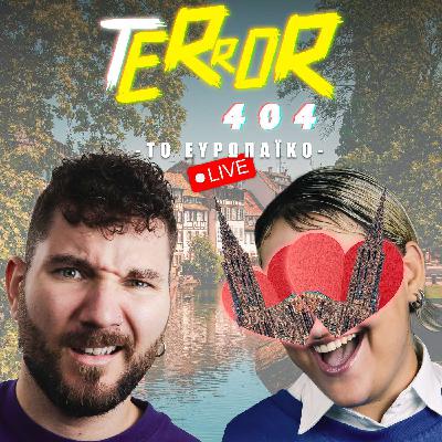 4.23 | Terror 404 το Ευρωπαϊκό | LIVE 4.23 | Terror 404 το Ευρωπαϊκό | LIVE