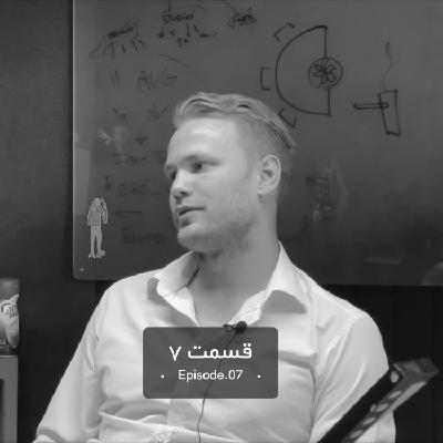 Episode 07 – Keven Glockner ایران شناسی