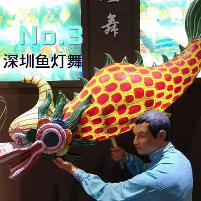深圳有条“游了百年”的鱼