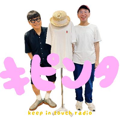 #31 好奇心と楽しさ