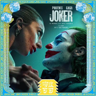 E13. 《小丑2》影评: 无尽点唱机杂交无聊律政剧？最酷反派玩成了双重失败