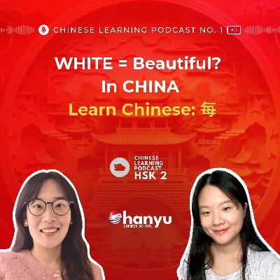 #15 每 | The Chinese Obsession with Pale Skin & Umbrellas | Learn Chinese Online | HSK 2