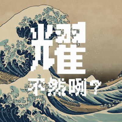 《臺北聞人蔡金塗》是台灣史裡，甚少被記載的題材。