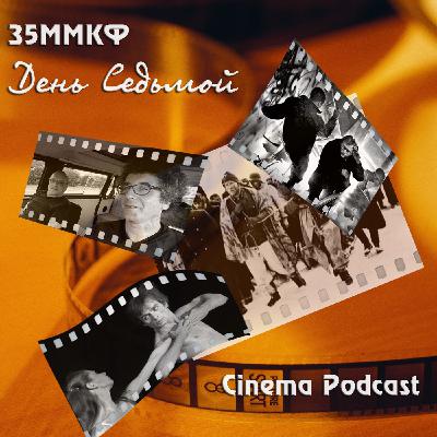 35ММКФ: «Мятежный демон», «Мамарош», «Отец и Сын» — «Собаки, вы хотите жить вечно?» 35ММКФ: «Мятежный демон», «Мамарош», «Отец и Сын» — «Собаки, вы хотите жить вечно?»