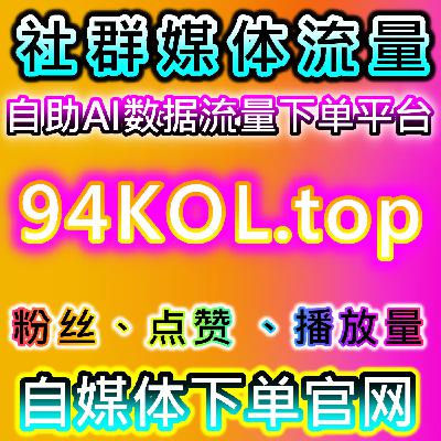 流量提升打通全平台增长链路 多账号多场景数据一站式高效突破 流量提升打通全平台增长链路 多账号多场景数据一站式高效突破