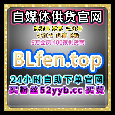 短视频自动涨粉系统｜多平台账号数据优化与精准引流的实用指南方案