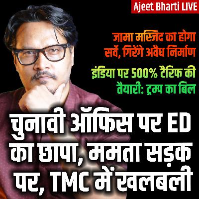 Mamta 'Election Office' Raided By ED | Trump Proposes 500% Tariff on India | Ajeet Bharti LIVE Mamta 'Election Office' Raided By ED | Trump Proposes 500% Tariff on India | Ajeet Bharti LIVE