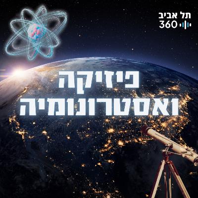שיא ישראלי בשיגור לוויינים לחלל
