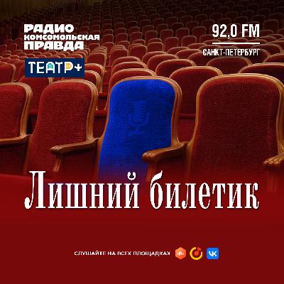 Райкин, Гришковец и тибетский «Гамлет»: место театральной силы - фестиваль «Балтийский дом»