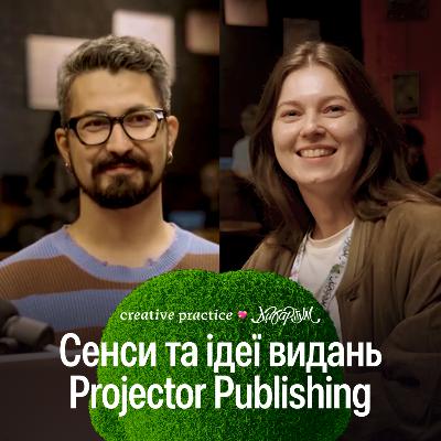 Сенси та ідеї видань Projector Publishing | Анна Карнаух і  Гліб Капоріков