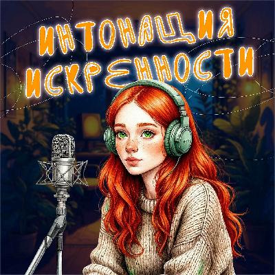 "Корректура для души". Глава 2