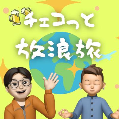 #53 シーズン２始動！ベトナム旅行で感じたベトナムの雰囲気