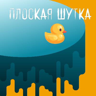 1. Конспирологическая теория о плоской Земле 1. Конспирологическая теория о плоской Земле