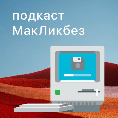 МакЛикбез №44. Альтернативы MacBook Air из мира PC