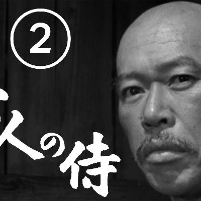勘兵卫削发救童命 菊千代三次被男凝｜黑泽明《七武士》深度赏析二