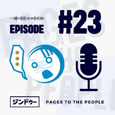 #23 口コミ、無断転載はNG！ホームページ作成で気をつけるべき著作権の話