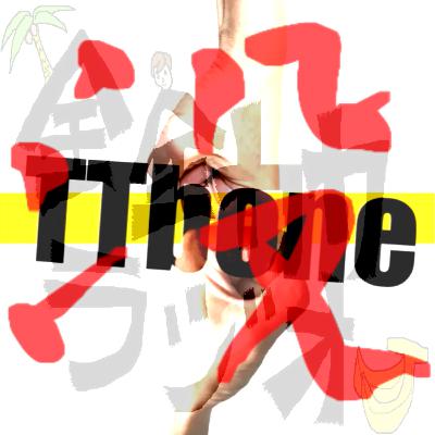 #58【全力ボツ】電車は携帯とポテチで博士は歌詞と作曲で吊革はトイレのスッポン特許 #58【全力ボツ】電車は携帯とポテチで博士は歌詞と作曲で吊革はトイレのスッポン特許