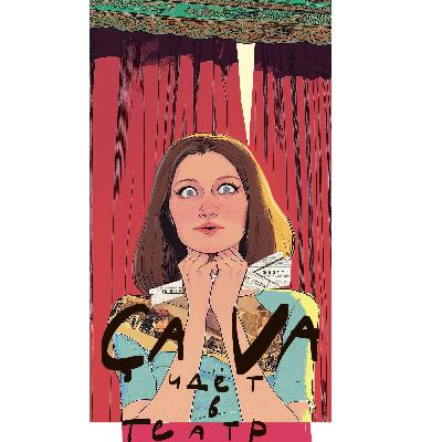 Дон Жуан: быть или не быть на опере В.А.Моцарта