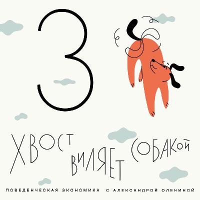 Выпуск 3. Эффект прайминга. Выпуск 3. Эффект прайминга.