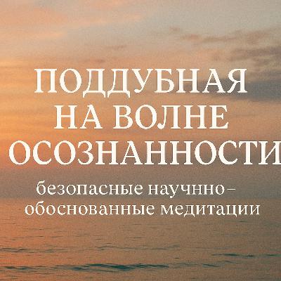 04. ACT. Принятие эмоций 04. ACT. Принятие эмоций