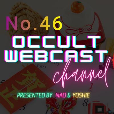 No.46 【雑談回】新年頑張らないと決めた！