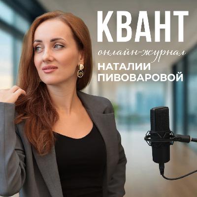 60 ПЕРВЫХ СВИДАНИЙ: или знакомства по правилам и без | Подкаст с Абайдулиной Ринатой 60 ПЕРВЫХ СВИДАНИЙ: или знакомства по правилам и без | Подкаст с Абайдулиной Ринатой