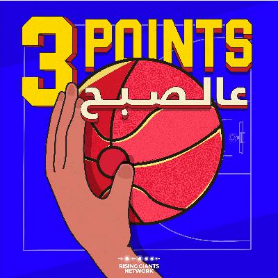 Los Angeles في القاع