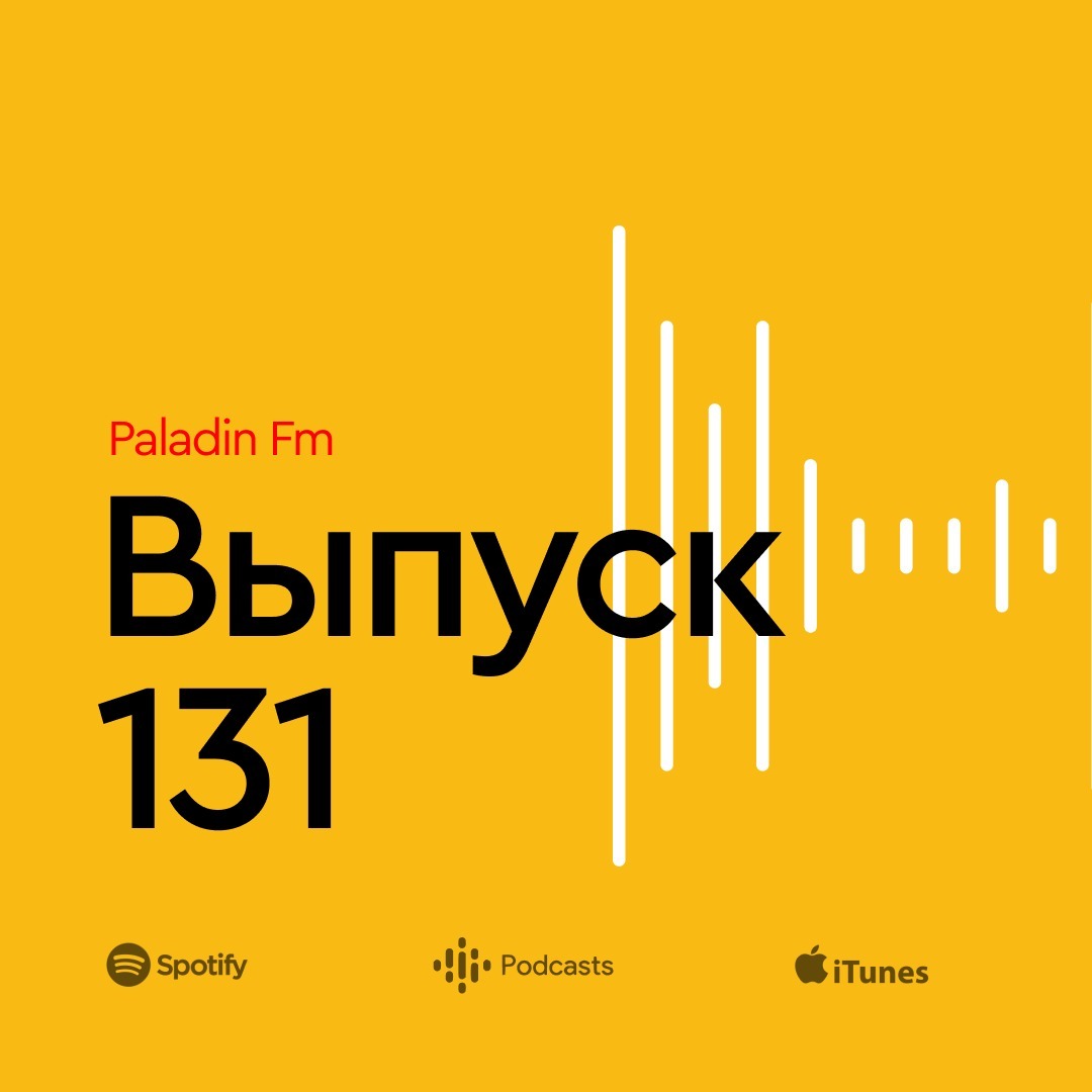 Paladin Fm