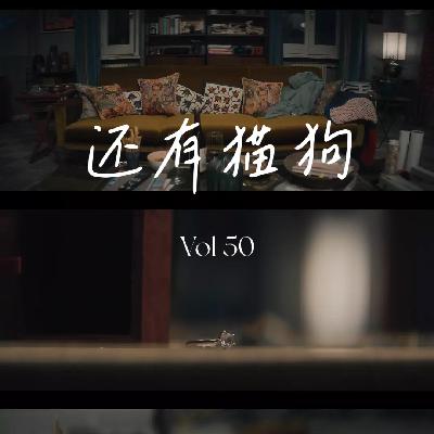 50 约会而已，有这么难？