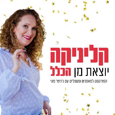 ריפוי מערכות יחסים – המפתח הסודי להצלחה עסקית | פרק 40 ריפוי מערכות יחסים – המפתח הסודי להצלחה עסקית | פרק 40
