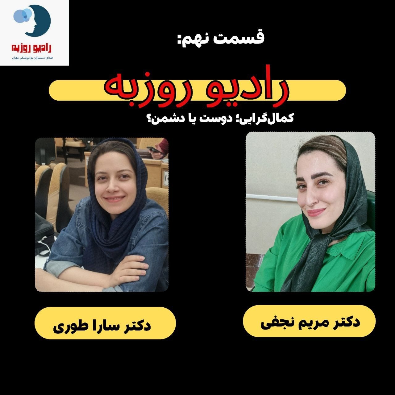 کمال گرایی؛ دوست یا دشمن